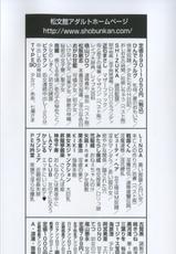 [Chikaishi Masashi] reipu daihyakka-[近石まさし] レイプ大百科