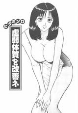 [Nagashima Chousuke] Momotiti-Musume-(成年コミック) [ながしま超助] 桃乳娘