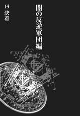 [Hagiwara Kazushi] Bastard complete edition vol2 [Jap]-