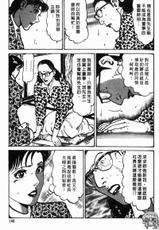 [Kisaragi Jirou] Happy Nanako 3 (人妻守則3) [Chinese]-[如月次郎] HAPPY菜々子3 [中国翻訳]