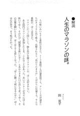 [Koike Kazuo &amp; Kanou Seisaku] Mamonogatari Itoshi no Betty vol.03-