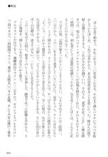 [Koike Kazuo &amp; Kanou Seisaku] Mamonogatari Itoshi no Betty vol.03-