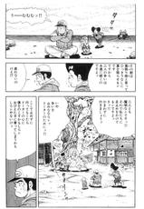 [Koike Kazuo &amp; Kanou Seisaku] Mamonogatari Itoshi no Betty vol.08-