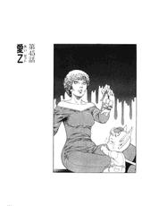 [Koike Kazuo &amp; Kanou Seisaku] Mamonogatari Itoshi no Betty vol.07-