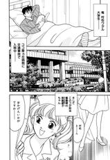 [Shinobu Arimura] Ayano Nursing Diary-