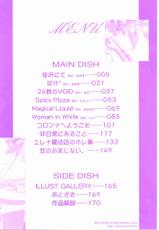 [Nakamura Uzuki] Dish Up &hearts;-[中村卯月] ディッシュアップ &hearts;