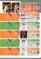 COMIC MITSUMAN 2008-09-(雑誌) COMIC 蜜漫 2008年09月号