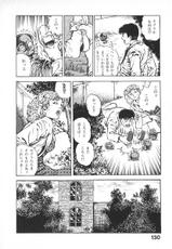 [Toshio Maeda] Urotsukidoji 4-[前田俊夫] うろつき童子 4