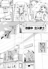 [Arou Rei] F no Megami - Jou (Floor Venus)-[あろうれい] Fの女神 ・上