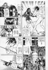 [Ogino Makoto] Yasha Garasu Vol.09-