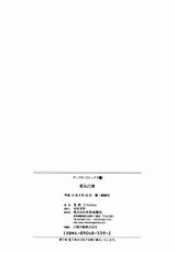 [Onihime] Aigan Hakusho (Love Toy White Paper)-[鬼姫] 愛玩白書