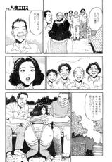 [Takashi Katsuragi] Hitoduma eros vol. 2-[桂木高志] 人妻エロス 2