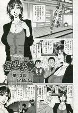 [Ozaki Akira] Hitozuma Bakunyu Announcer Yuriko-san  Ch.13 (Comic Action Pizazz DX 2010-04)-[尾崎晶] 人妻爆乳アナウンサー由里子さん 第十三話