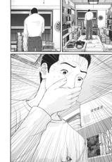 [Oku Hiroya] Me teru no kimochi (Vol. 3)-[奥浩哉] め～てるの気持ち(3)