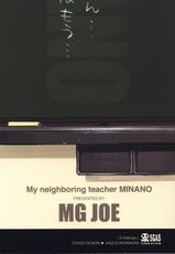 [MG Joe] Tonari no Minano Sensei Vol.3 (Complete)[English] [Tadanohito]-