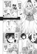 [Takaoka Motofumi] Hey teacher, it is your fault!! (CN)-
