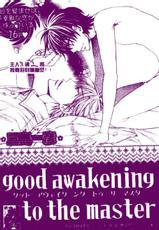 [YAOI][三岛一彦]Good awakening(chinese)-[三岛一彦]Good awakening