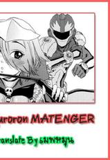 [Yamatogawa] DEMON SQUADRON MATENGER =Aqua Bless chapter6= [Thai]-