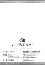 [Yasui Riosuke] Shocking Pink! (Complete)[English][Sling]-[ヤスイリオスケ] ショッキングピンク！ [英訳]