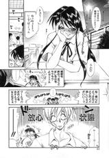 [Toshihiro Tachibana] Summer Crisis!! (Natsuga Kita!!)-
