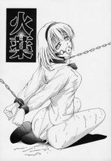 [MAC-V] Yokujou Dorei - A Slave Of Sexual Desire-[MAC-V] 欲情奴隷