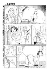 [Takashi Katsuragi] Hitoduma eros vol. 6-[桂木高志] 人妻エロス 6