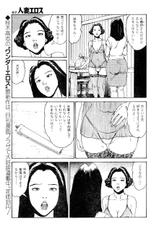 [Takashi Katsuragi] Hitoduma eros vol. 4-[桂木高志] 人妻エロス 4