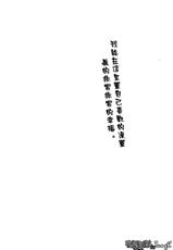 [Yamaoka Koutetsurou]- H (e-tchi) (Chinese)-[山岡鋼鉄郎]-H-えっち- (55mb)(中文)