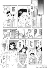 [飛龍乱] [Hiryu Ran] 天国にいちばん遠い家 [CHINESE]-[飛龍乱] 天国にいちばん遠い家 [中文]