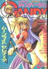 Candy Time 1992-05 [Incomplete]-キャンディータイム 1992年05月号 [不完全]