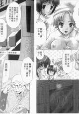 [Azuma Yuki] Boku no Bandai San Vol.1 (CN)-