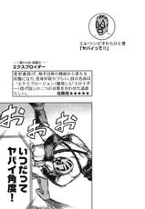 [Shigemitsu Harada &amp; Nobuto Hagio] Yuria 100 Shiki Vol.12-[原田重光X萩尾ノブト] ユリア100式 12