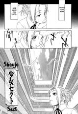 Shoujo Sect Volume 02 Chapter 08-
