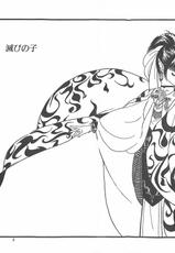 [PROTONSAURUS] LUCIFER KAIKI-(成年コミック) [プロトンザウルス] ルシファー回帰