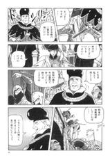 D&#039;arc: Histoire de Jeanne D&#039;arc vol.1 [ Kenichi Sakemi and Katsuya Kondo (Studio Ghibli)]-[酒見賢一 x 近藤勝也(スタジオジブリ)] D&#039;arc ジャンヌ・ダルク伝 第1巻