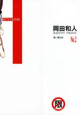 [Kazuto Okada] Sundome vol.2 [Chinese]-岡田和人《思春期誘惑》