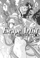 [Inoue Yoshihisa] Escape Artist ~ Dasshutsu shoujo ~（cn）-[井上よしひさ] Escape Artist ～脱出少女～（汉化）