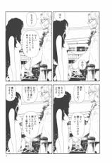 [Yamamoto Naoki] Hotta 2-[山本直樹] 堀田 2 [05-10-05]