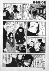 [Shiroi Gunpan] Kami wo tsugu mono-(成年コミック) [白井薫範] 神を継ぐ者