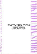 [Egawa Tatsuya] Tokyo Univ. Story 02-[江川達也] 東京大学物語 第02巻