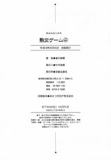 [Tankei Horie] Jukujo Game 04 [CHINESE]-(成年コミック) [堀江耽閨] 熟女ゲーム 4 [中文]