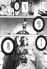 [Tokihara Masato] Seraburem no Hitsugi Haitoku no Han Megami [Chinese]-[時原マサト] セレブラムの柩 背徳の半女神