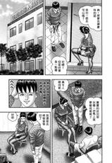 [Tankei Horie] Jukujo Game 05 [CHINESE]-(成年コミック) [堀江耽閨] 熟女ゲーム 5 [中文]