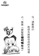 [Sawano Akira] Imouto to Tsukiau 11 no Houhou [CHINESE]-[澤野明] 妹と付き合う11の方法 [中文]