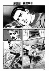 [Koike Kazuo, Kanou Seisaku] Auction House Vol.5-[小池一夫, 叶精作] オークション・ハウス 第5巻