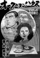 [Koike Kazuo, Kanou Seisaku] Auction House Vol.4-[小池一夫, 叶精作] オークション・ハウス 第4巻