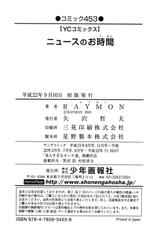 [RAYMON] News no Ojikan-[RAYMON] ニュースのお時間