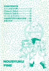 Noushuku Pine(Makibe Kataru) - Chapter 1 [English]-