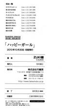 [Zukiki] Happy Girl [2010-10-30]-[ZUKI樹] ハッピーガール [2010-10-30]