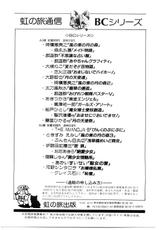 [MAC-V] Ai no Syanikusai (The carnival of love)-[MAC-V] 愛の謝肉祭